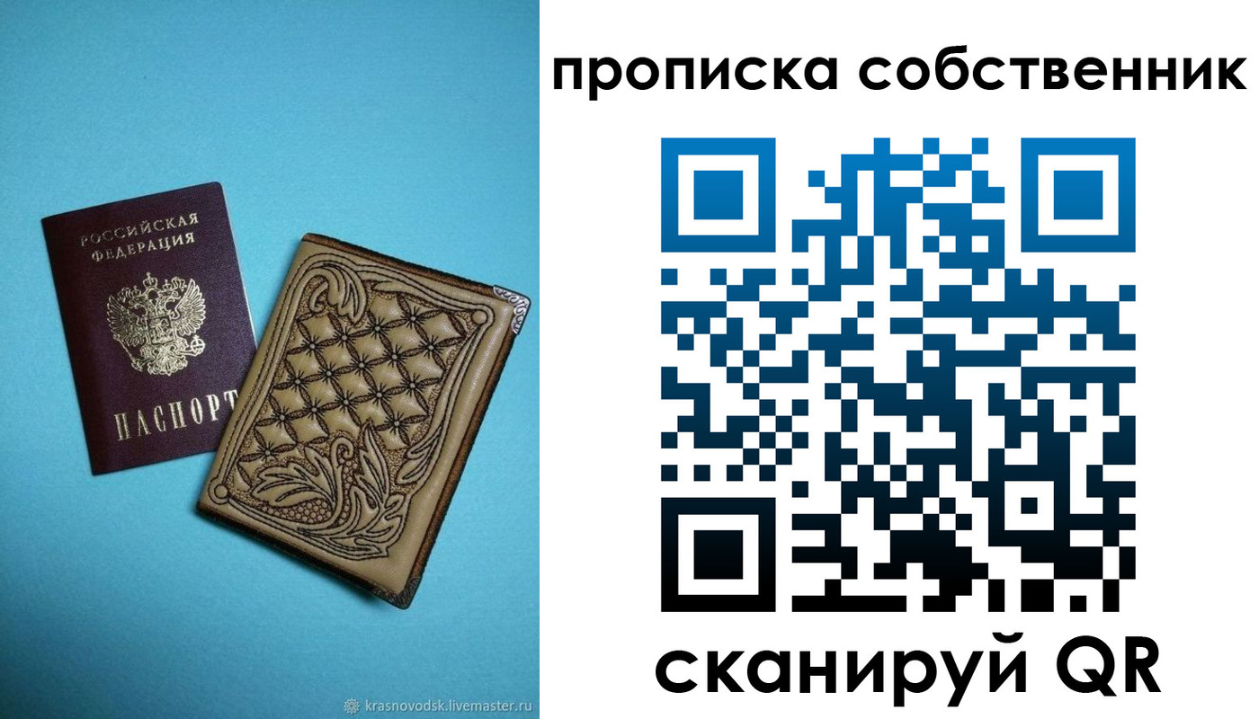 регистрация в Кирсанове