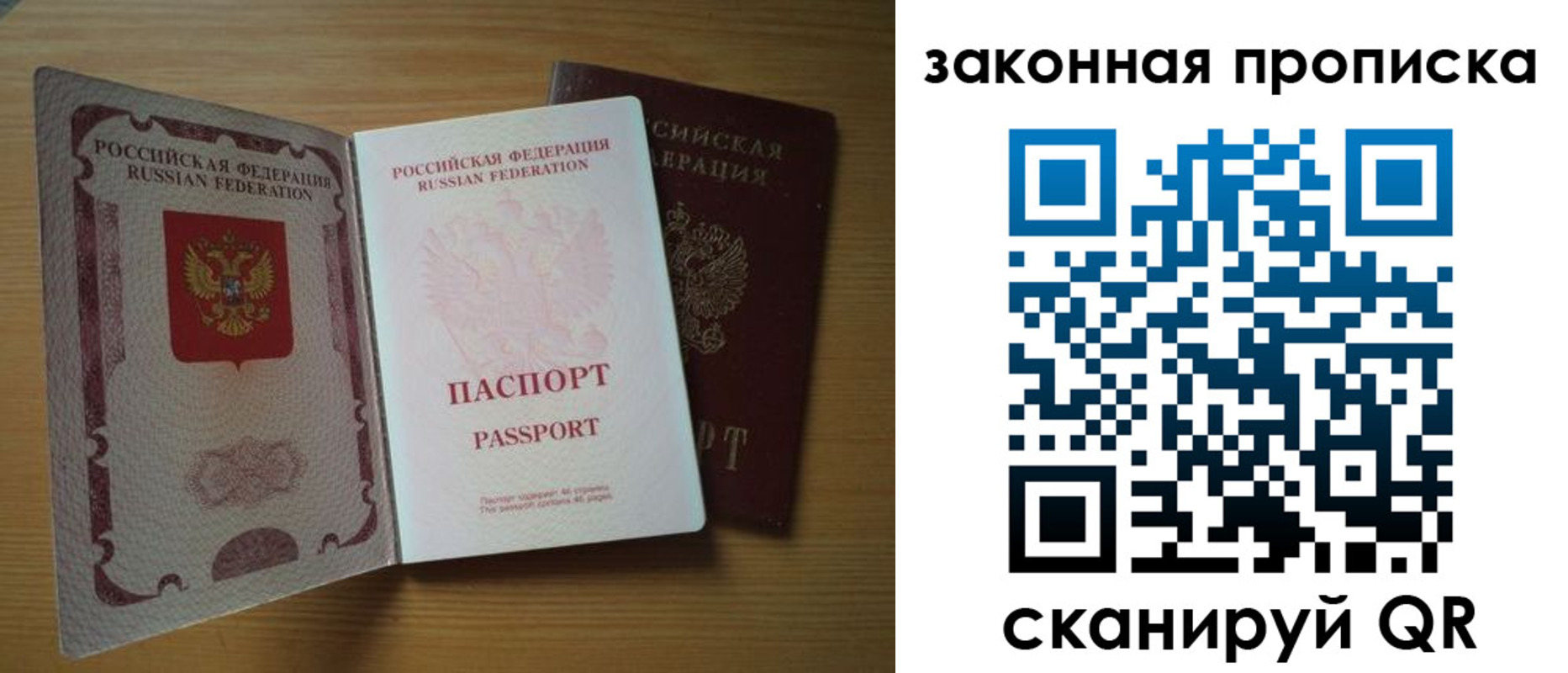 временная регистрация собственник в Кирсанове