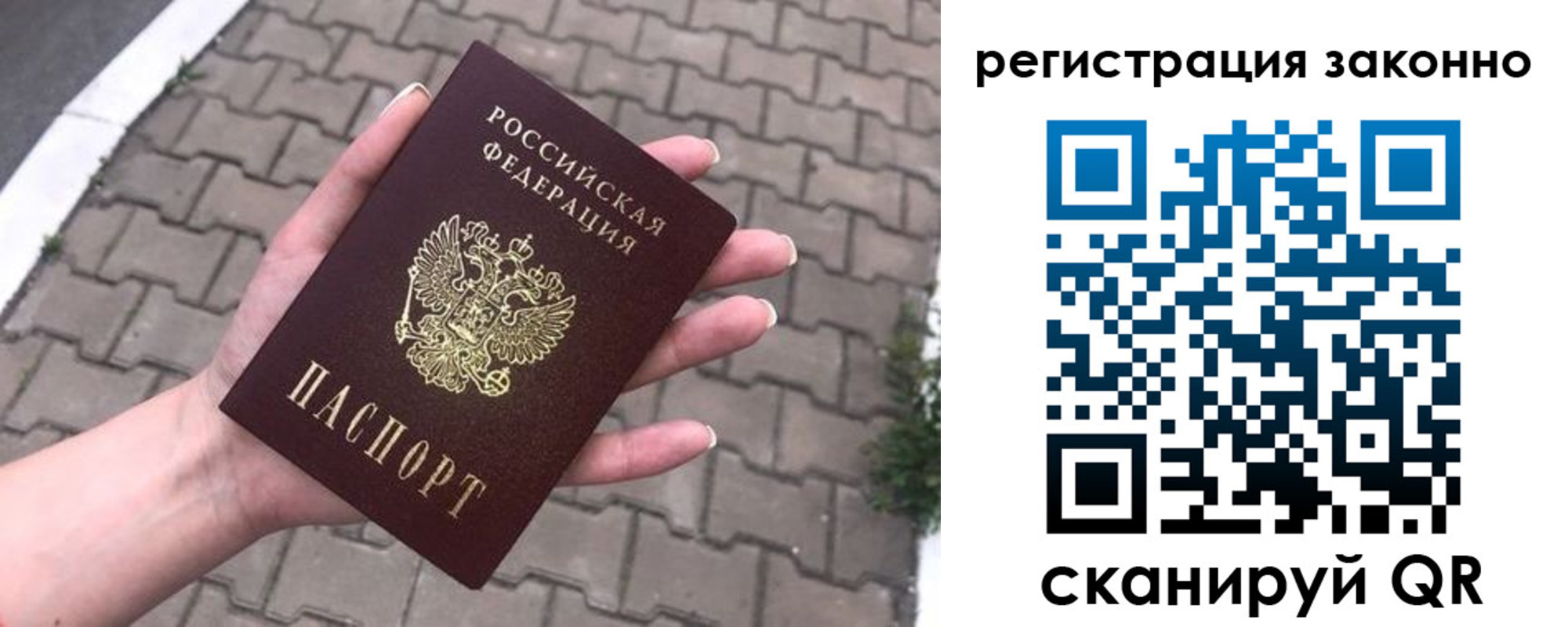 временная регистрация недорого в Кирсанове