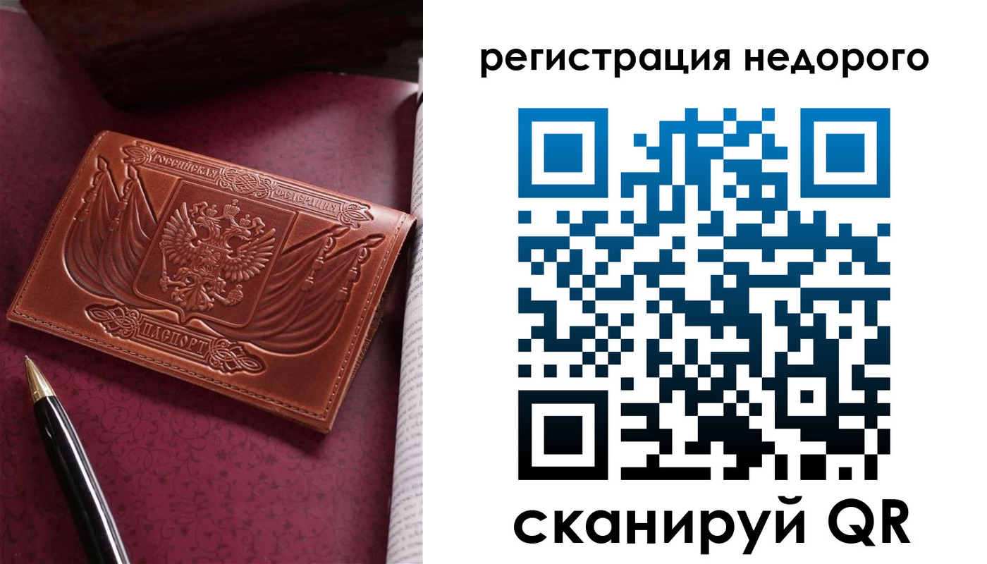 прописка для школы в Кирсанове