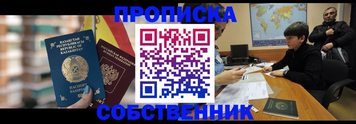 временная регистрация гарантия в Кирсанове