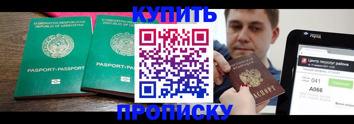 прописка поиск в Кирсанове