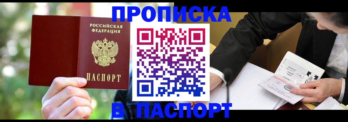 миграционный учет в Кирсанове