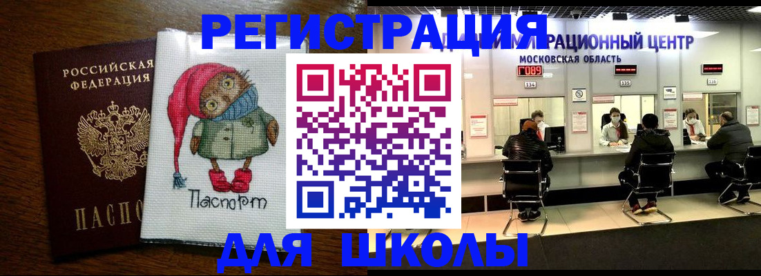 прописка штамп в Кирсанове