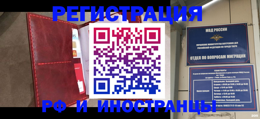 временная регистрация 2025 в Кирсанове