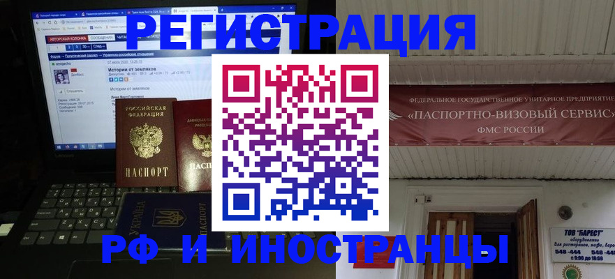 временная регистрация недорого в Кирсанове
