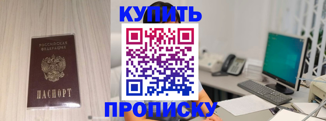 миграционный учет в Кирсанове