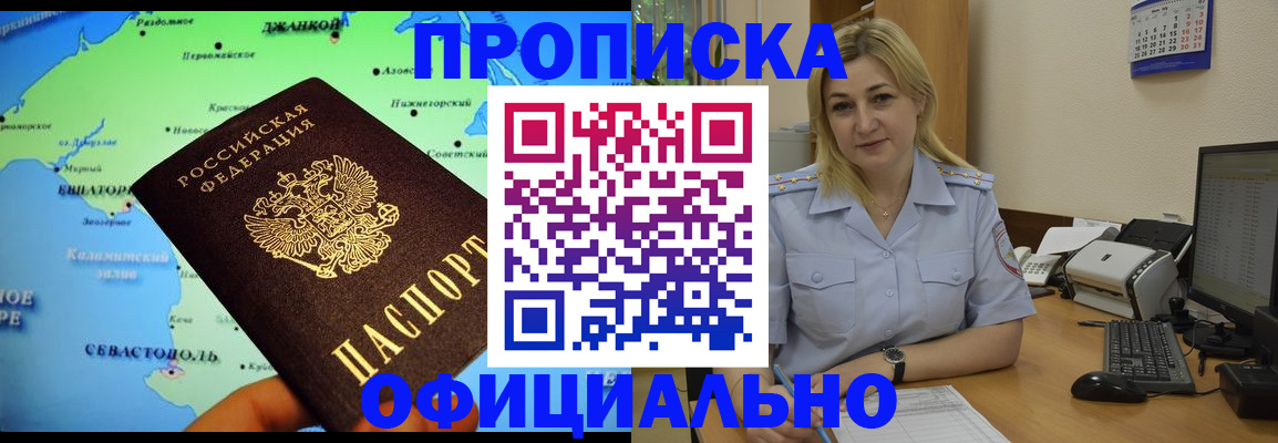 где прописаться в Кирсанове